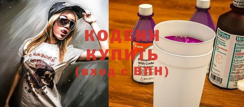 мега tor  как найти   Островной  Кодеин Purple Drank 